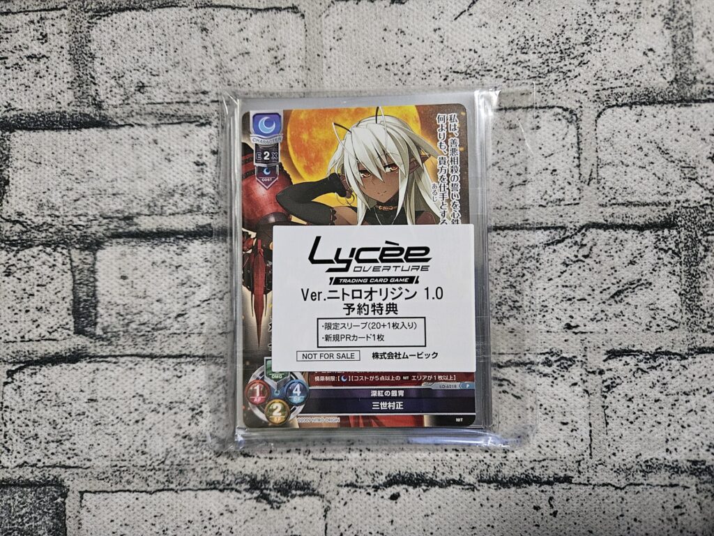 リセ】ニトロオリジン 1.0を1ボックス開封。 | あいすの隠れ家