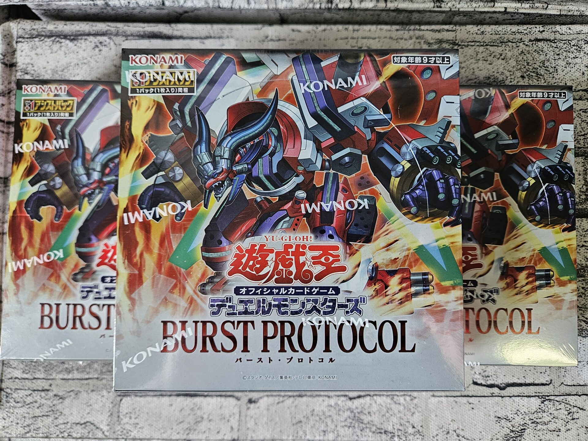 遊戯王】BURST PROTOCOLを3ボックス開封。 | あいすの隠れ家