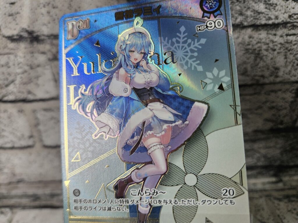 ホロカ】アヤカシヴァーミリオンを1ボックス開封。 | あいすの隠れ家