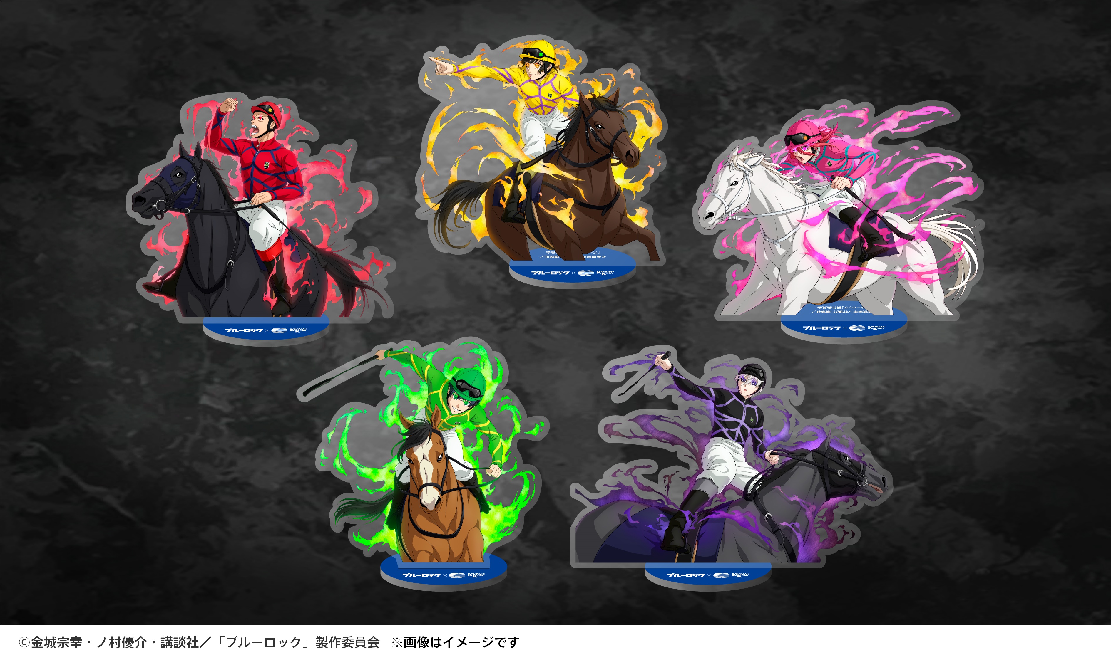 ブルーロック×川崎競馬」コラボ第二弾は主要キャラクターたちが騎手に