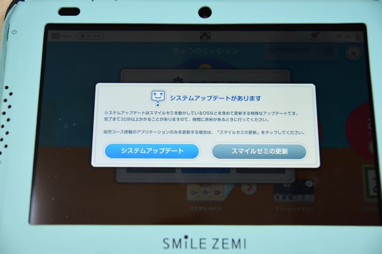 手順解説】退会後スマイルゼミタブレットAndroid化の切替方法 | いちご