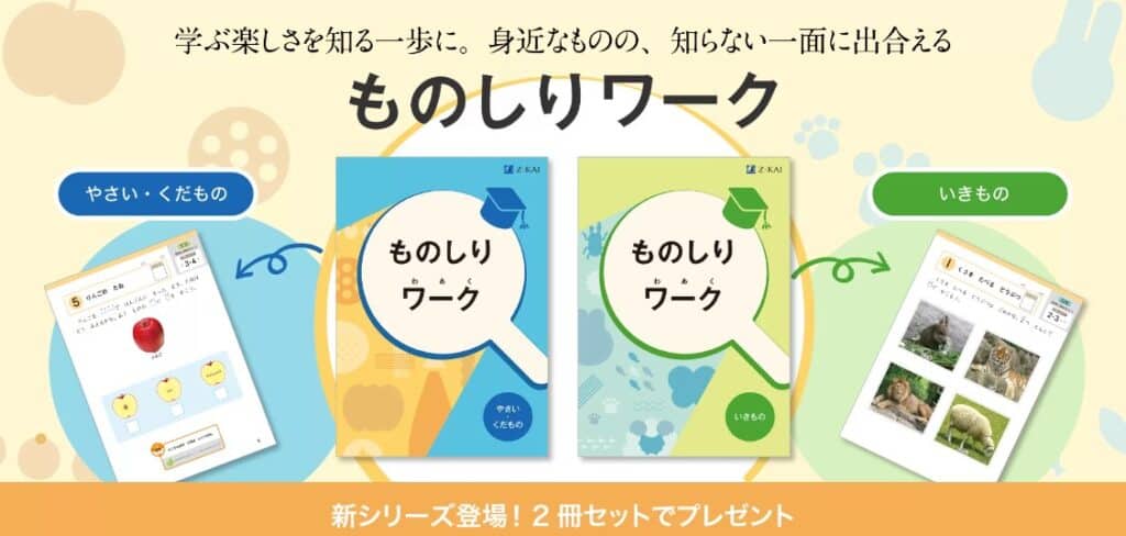 まなびwithの無料お試し申し込んだら、驚いた！思考力を伸ばす問題が