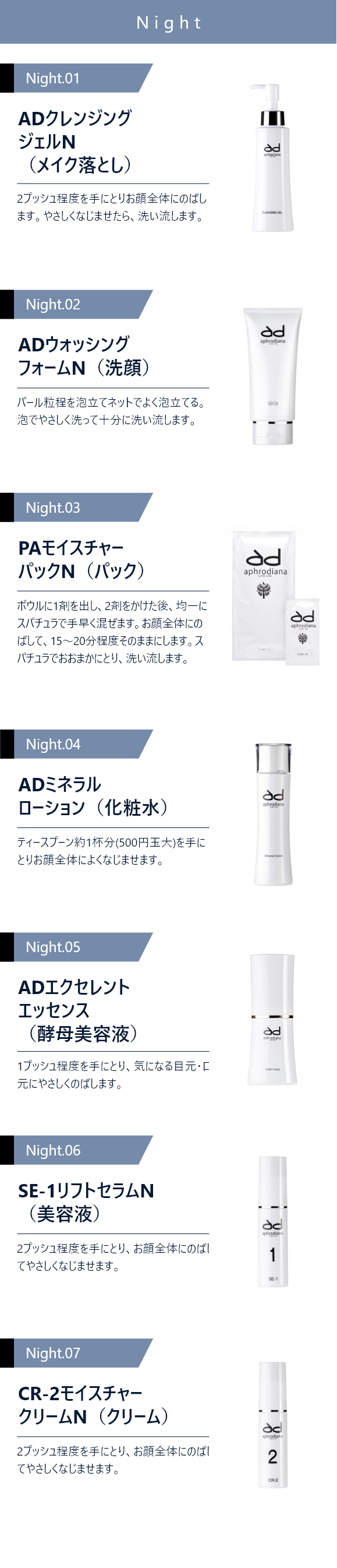 PRODUCT - アフロディアナ