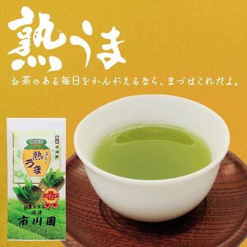 掛川 深蒸し茶 掛川茶 深蒸し煎茶 静岡茶「熟うま」215g 袋入り 沼津