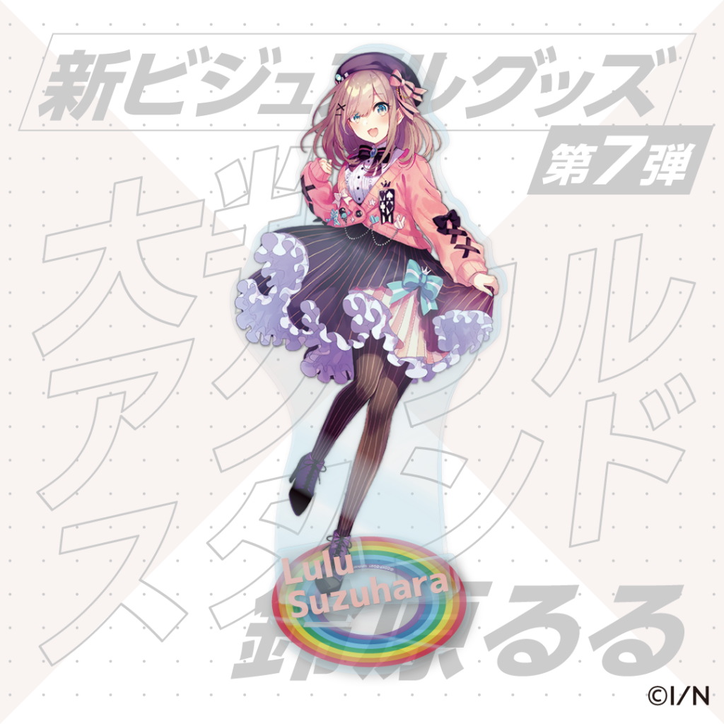 にじさんじ新ビジュアルグッズ第7弾」2021年1月21日(木)12時より受注