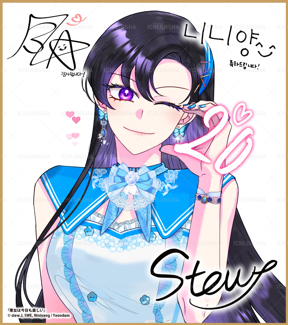 イラスト色紙 | 一迅社 20周年記念特設サイト