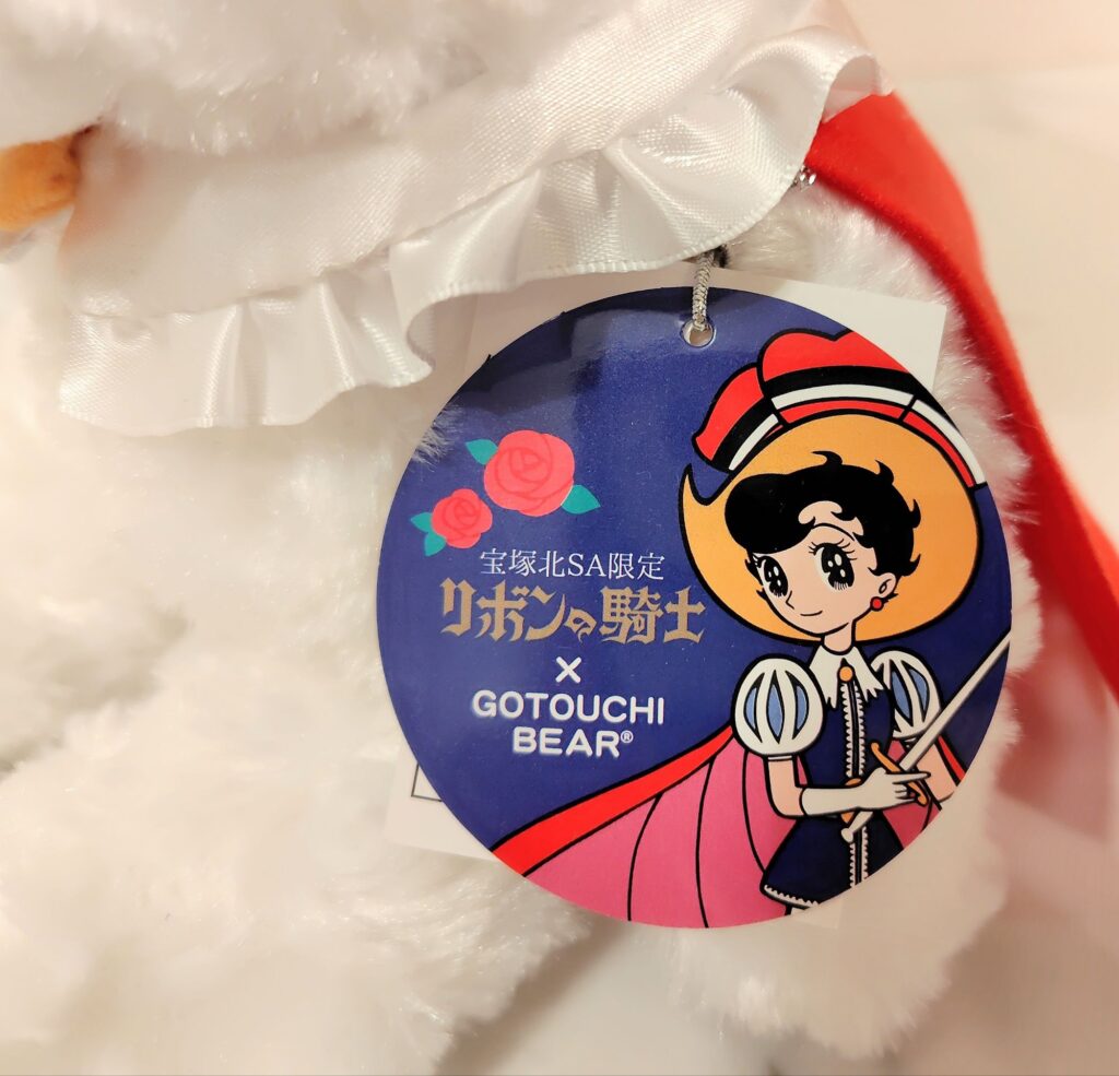 宝塚北SA限定「鉄腕アトム」ご当地ベア登場！発売日・価格・アクセス