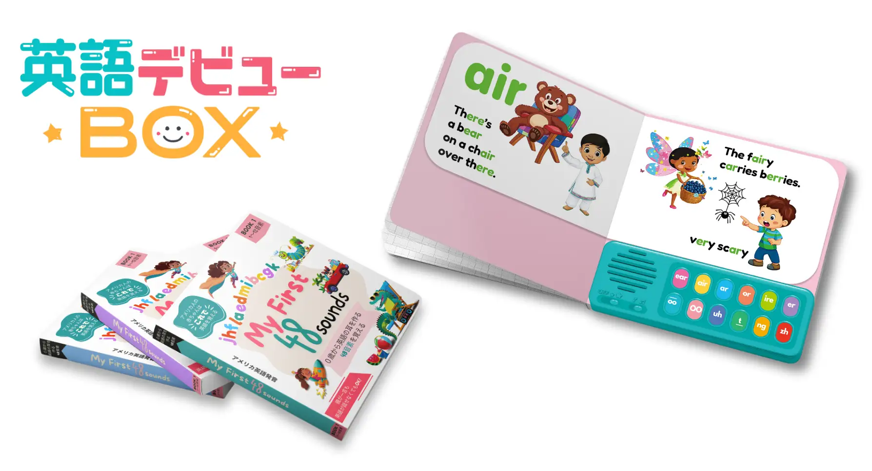 バイリンガルベイビー、幼児向け英語知育教材「英語デビューBOX」予約