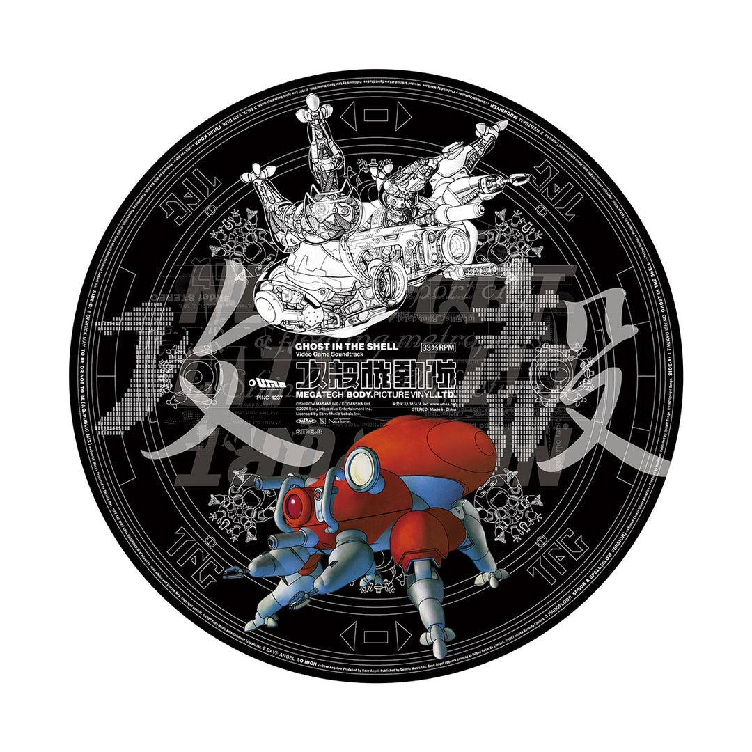 完全生産限定盤】攻殻機動隊～ビデオゲーム・サウンドトラック