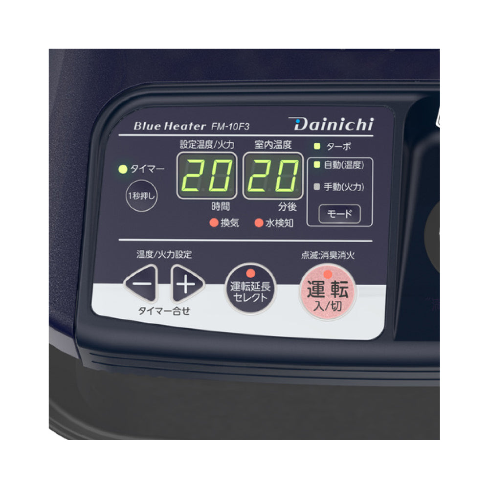 FM-19F3｜ブルーヒーター（業務用石油ストーブ）｜ダイニチ（Dainichi