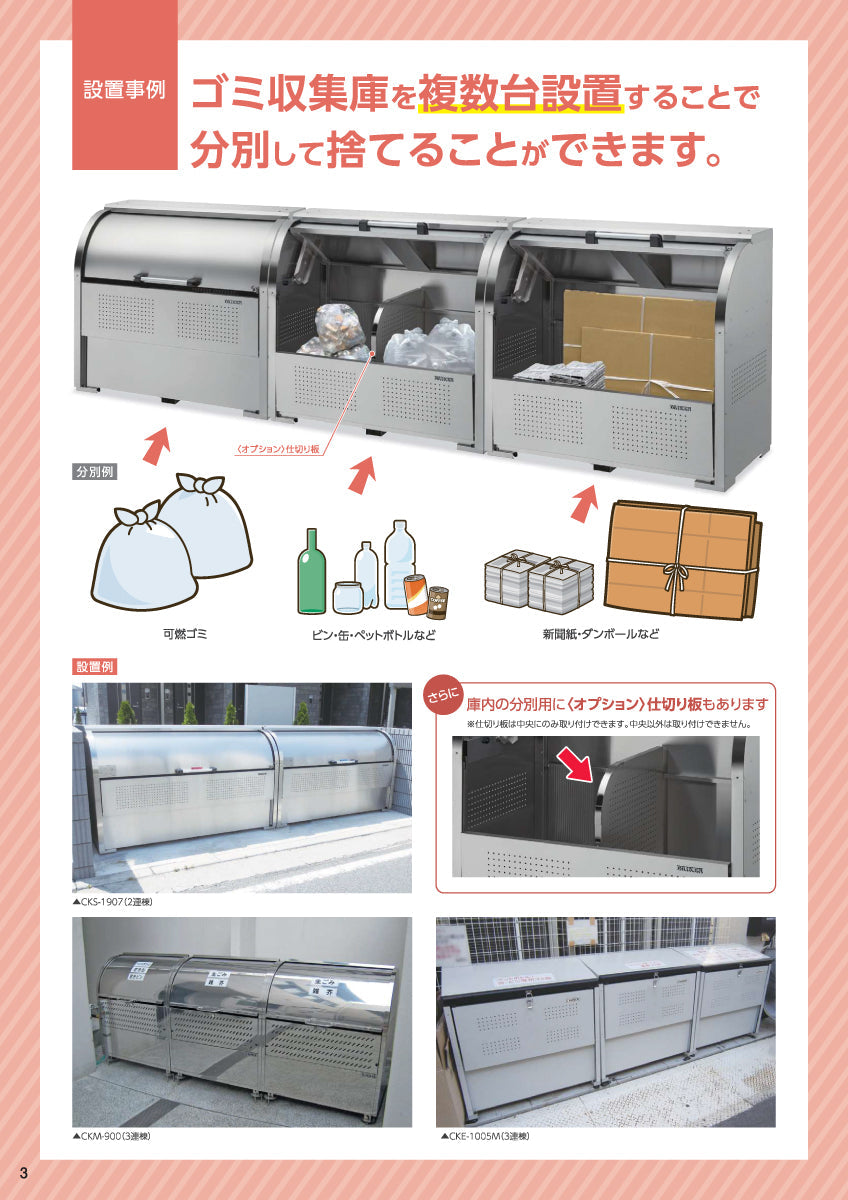 CKS-1307H（800L） ❘ クリーンストッカー ❘ ダイケン（DAIKEN