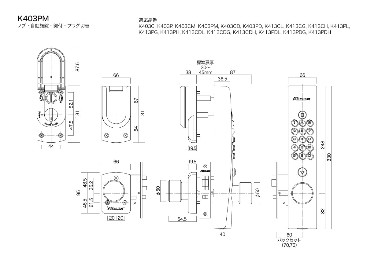 K403C｜キーレックス 自動施錠（ノブ）｜長沢製作所（KEYLEX
