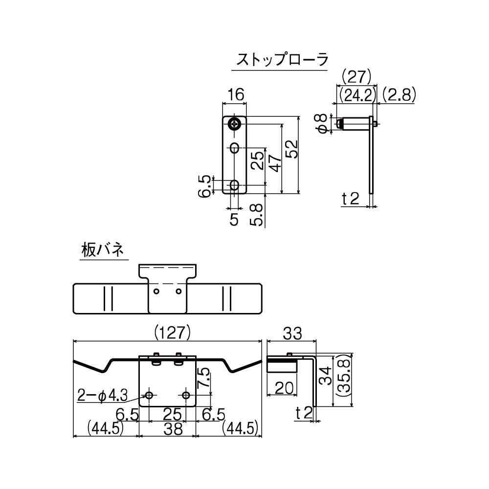 全開ストップ装置（150kg用）｜引戸クローザー部品｜日東工器（NITTO