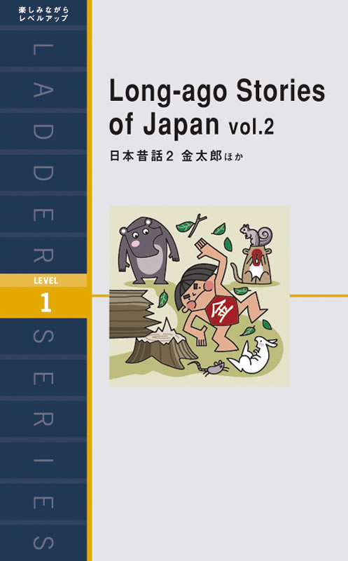 ラダーシリーズ 電子版 | IBCパブリッシング - 多読・多聴・音読・英語