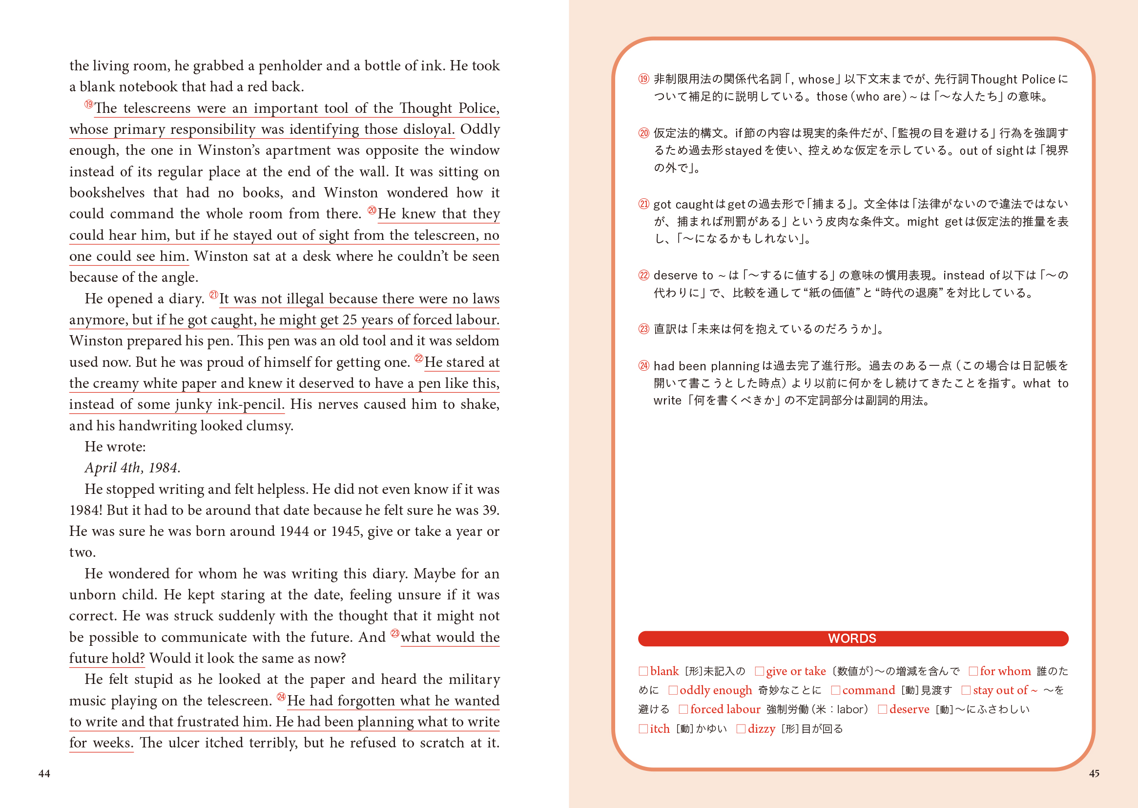名作文学で読み解く英文法 一九八四年 | IBCパブリッシング - 多読・多