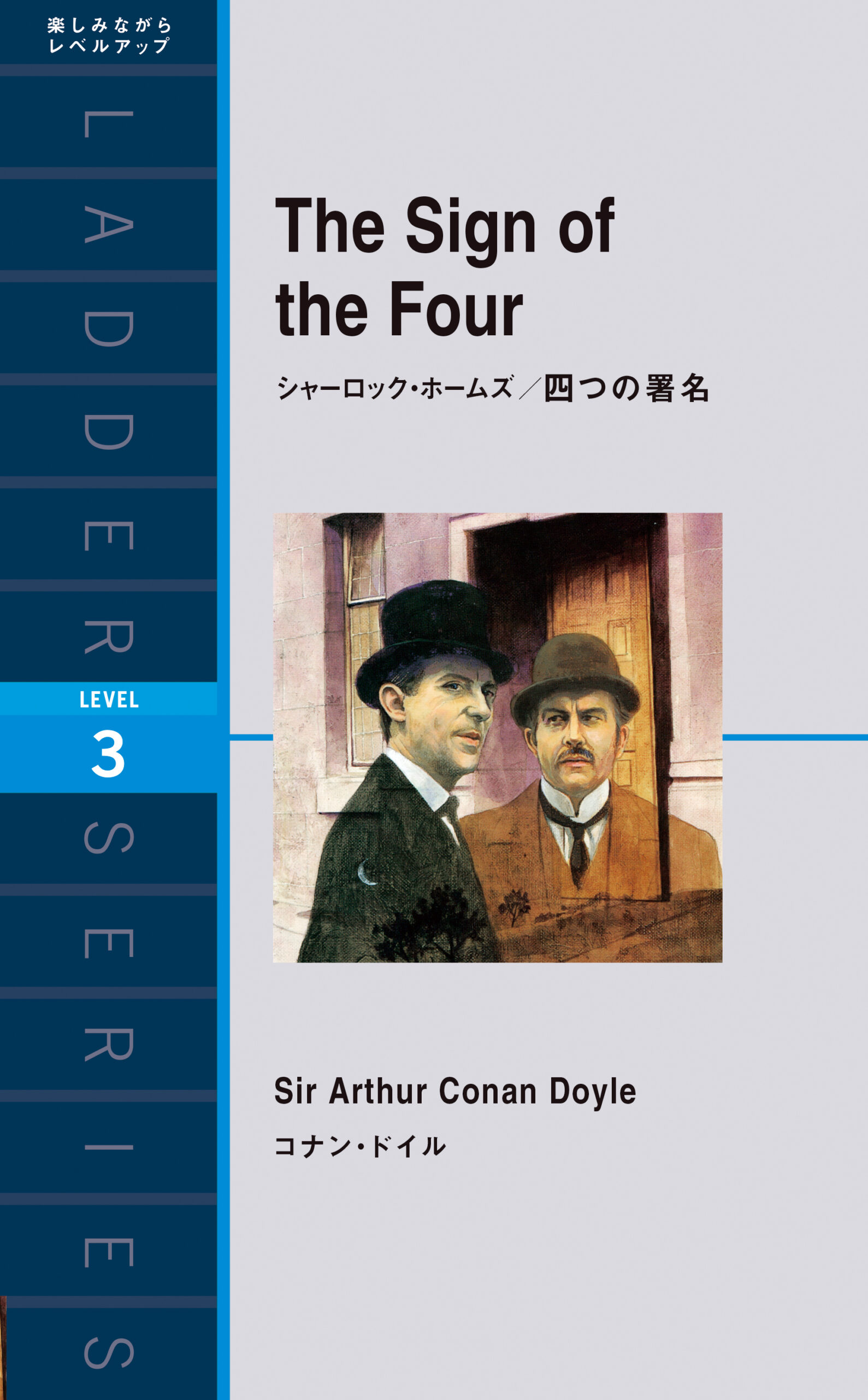 ラダーシリーズ セット 30冊 ラダーシリーズ セット 30冊 シリーズ一覧