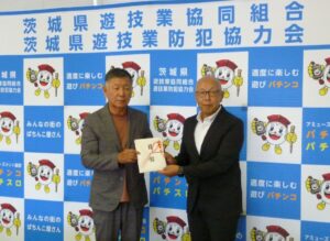 第11回全関東夏のファン感謝デー開催 - 茨城県遊技業協同組合