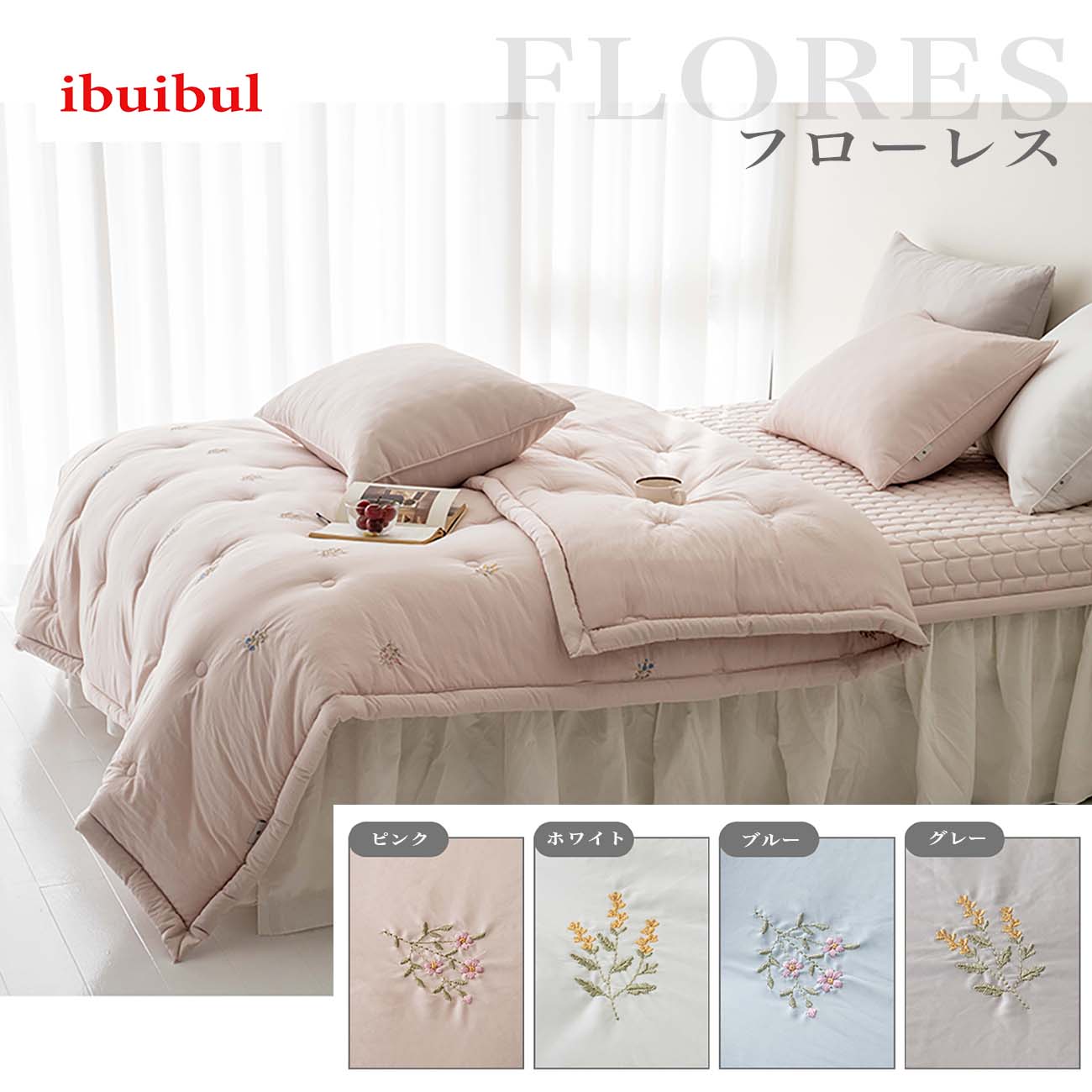 合い掛け – ibuibul