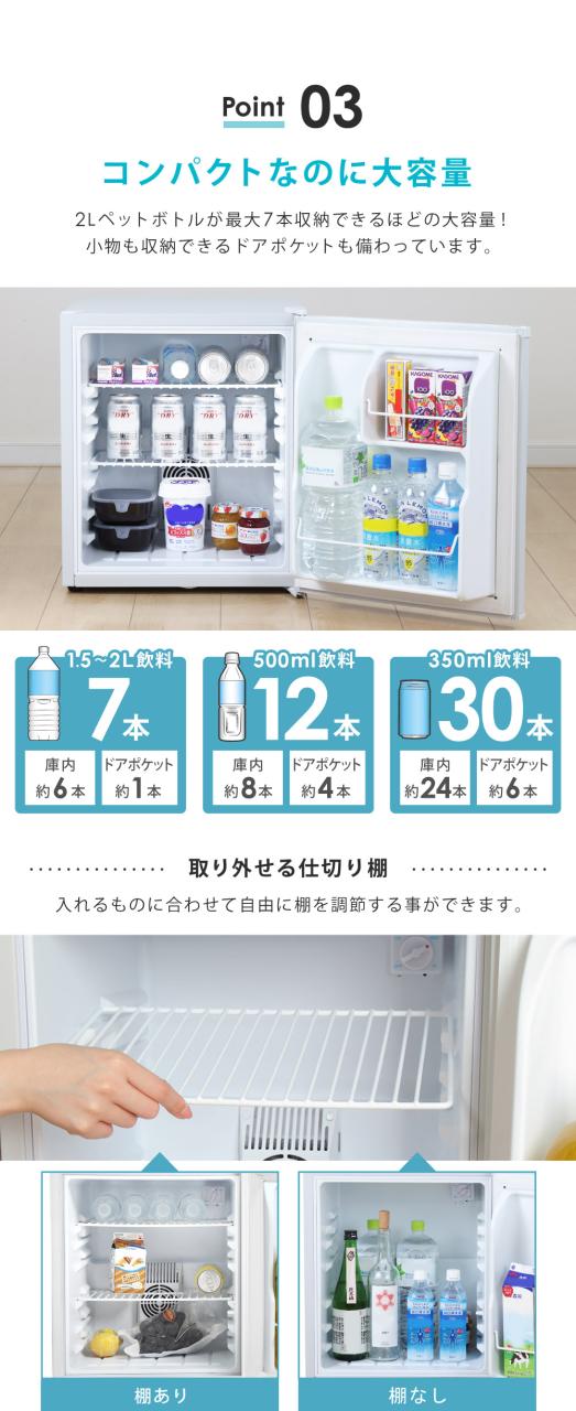 鍵付き 冷蔵庫 1ドア 静音 48L 小型 コンパクト 右開き 霜取り不要 低