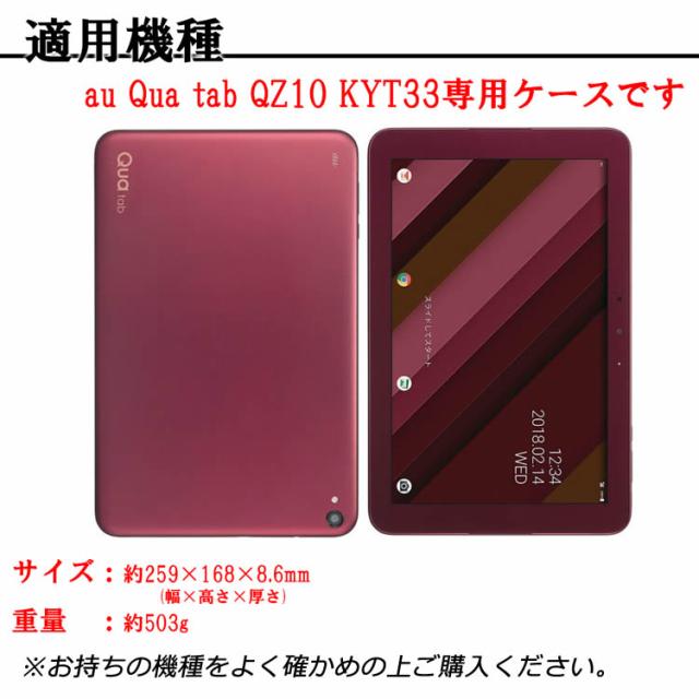 タブレットキーボード au Qua tab QZ10 KYT33 専用 タブレット
