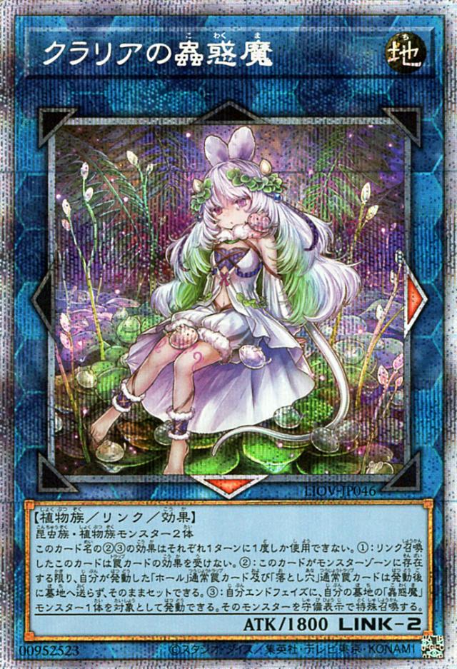 遊戯王 儚無みずき 20thシークレットレア2枚 遊戯王 儚無みずき 20th