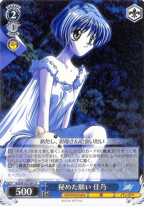 ヴァイス Key all-star 夏が来りて しろは PSA10 ヴァイスシュヴァルツ