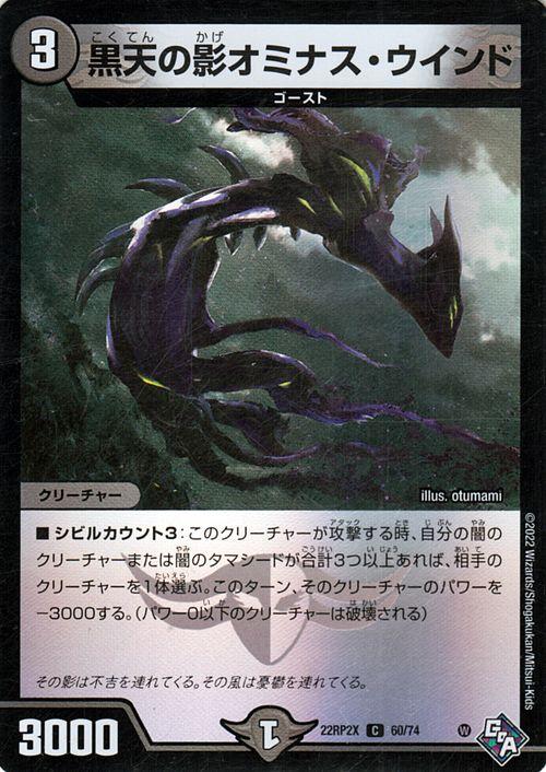 デュエルマスターズ闇文明バラ売り