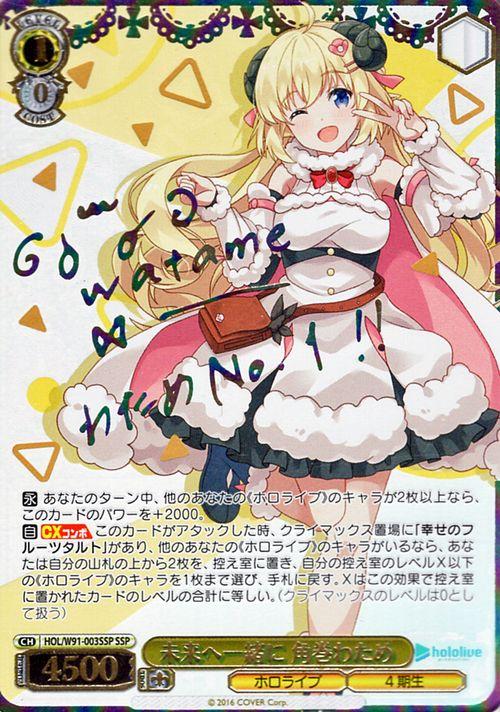 ヴァイスシュヴァルツ ヴァイスシュヴァルツ ssp 勝利宣言 フェイト