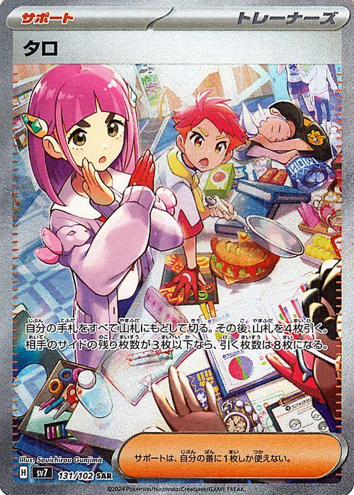 ロルカナ ディアブロ 忠実なる使い魔 4枚セット ディアブロ 忠実なる