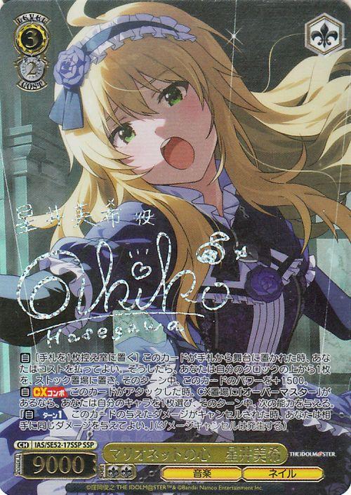 ヴァイスアイマス美希spサインセット ヴァイスアイマス美希spサイン