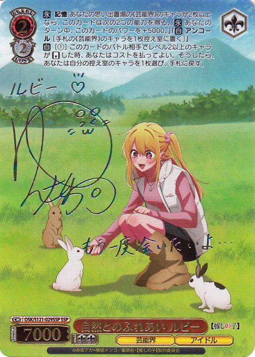 PSA10 ヴァイス ヴァイスシュヴァルツ B小町ルビー ssp 推しの子 PSA10