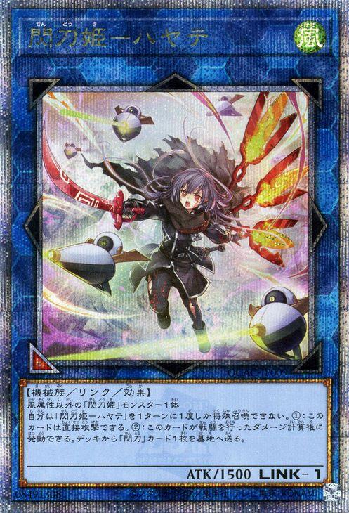 遊戯王 閃刀姫-シズク 25th 絵違い PSA10 閃刀姫シズク 絵違い 25th