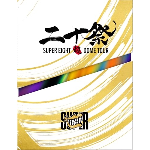 BD/SUPER EIGHT/超DOME TOUR 二十祭(Blu-ray) (初回限定盤)の通販はau