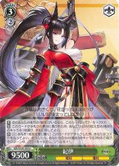 ヴァイスシュヴァルツ アズールレーン 紀伊(U) AZL/S102-055