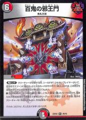 デュエルマスターズ 封魔鎧胄バリエル デュエルマスターズ 封魔鎧胄