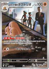 ドラゴンボールカードゲームフュージョンワールド 孫悟天/トランクス