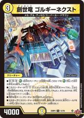 デュエルマスターズ カード 勇猛機動ライオン・アームズ DM26