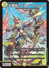 デュエルマスターズ カード フレイムバーン・ドラゴン DMX02|デュエマ