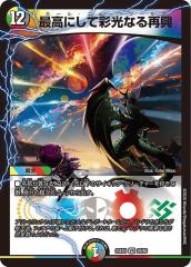 デュエルマスターズ カード アクア・プロフェッサー DMR05|デュエマ 水