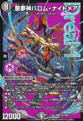 デュエルマスターズ カード 大作家エドガー・オーライオン DM34