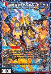 デュエルマスターズ カード 悪魔神ザビ・イプシロン DMX25 ベリーレア