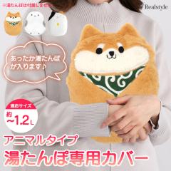 送料無料】ディズニー 湯たんぽ入りぬいぐるみ ダンボ Disney DUMBO