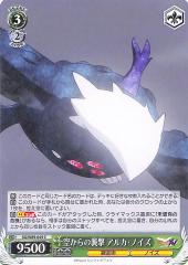 デュエルマスターズ 呪帝電融 カーペラー・キリテム(20thSPゴールド