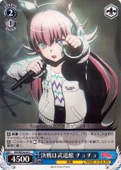 ヴァイスシュヴァルツ 角川スニーカー文庫 素顔を晒す 長門(R) Ssy/W62