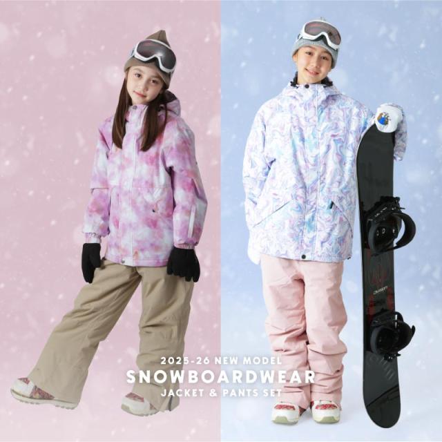 ≪即日出荷≫ スノーボードウェア スキーウェア キッズ 上下セット