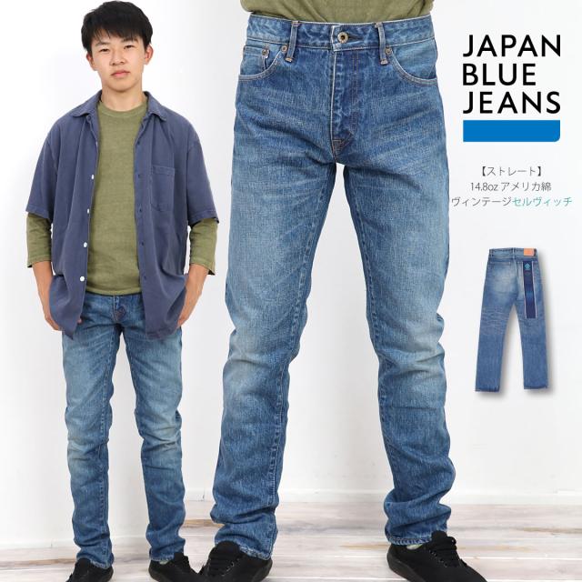 ジャパンブルージーンズ CIRCLE サークル ストレート ジーンズ 14.8oz
