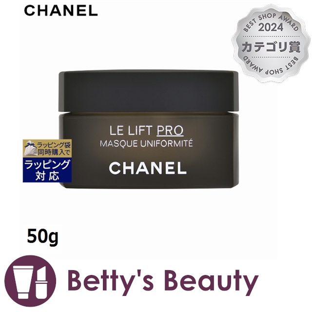 LL プロ マスク / 50g シャネル / LL プロ マスク 50gの公式商品情報