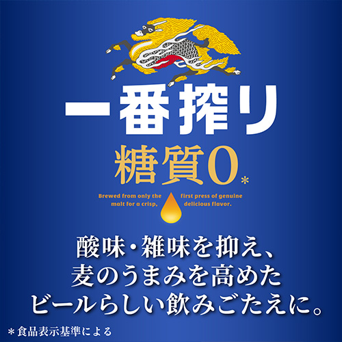 キリン 一番搾り 糖質ゼロ 500ml×48本 麒麟 生ビール 缶ビール 500缶