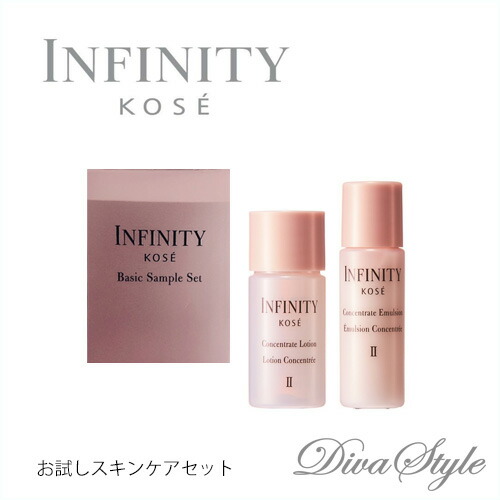 KOSE コーセー INFINITY インフィニティ コンセントレートローションII