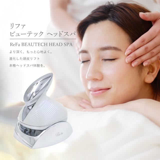 ヘッドスパ 【ReFa公式】 リファ ビューテック ヘッドスパ 【公式通販】
